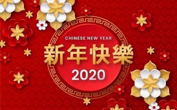 微信圖片_20200203163115